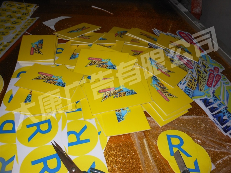 跑男任务卡制成